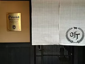 Premium Pound 祇園店 1